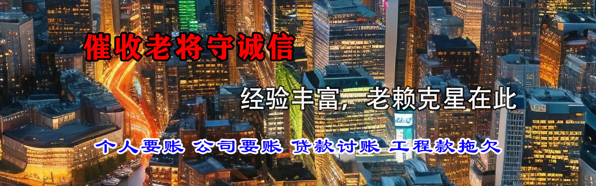 嘉善收债公司